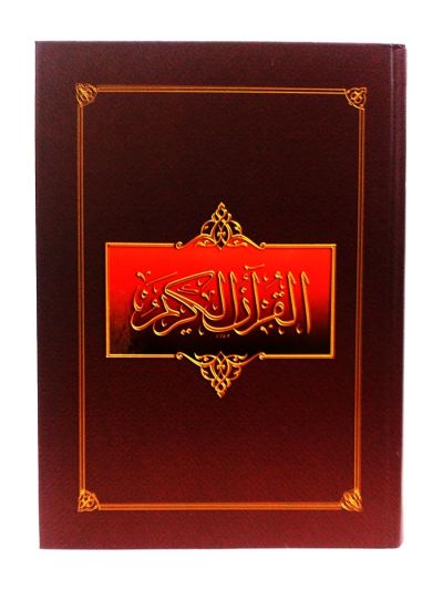 Mushaf Quran (A5 Size) 