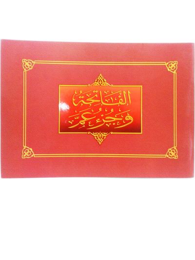 Amma Para A4 size-Red