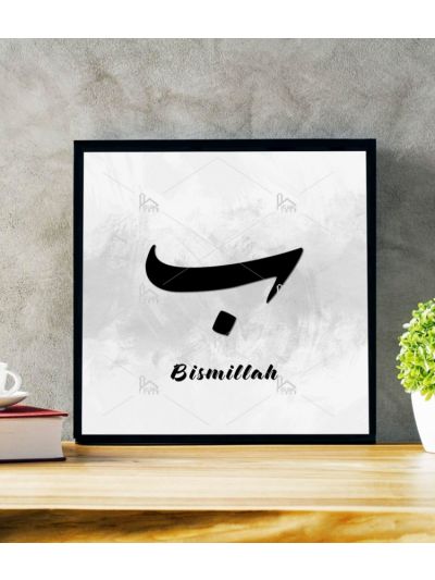 Bismillah Calligraphy