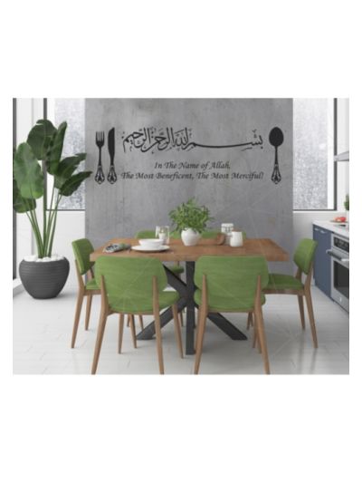 Begin with Bismillah Islamic Wall Decal
