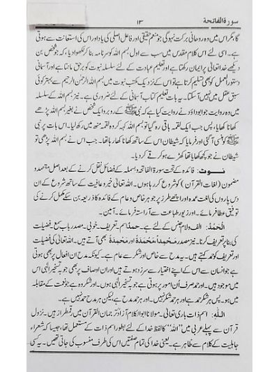 Jadeed Lughat Quran 3 vol set جدید لغت القرآن