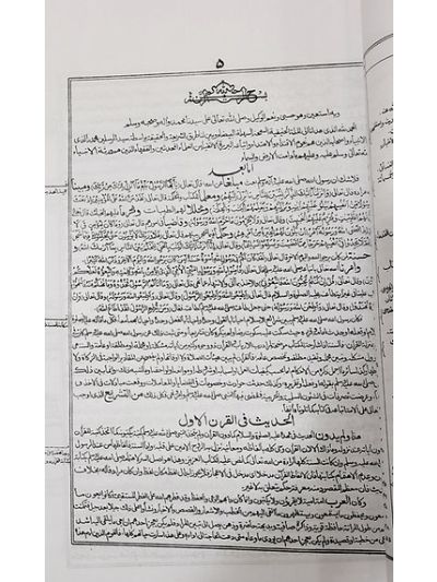 Ibn e Maja ابن ماجہ