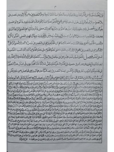 AL MIRQAT المرقات مع المرات