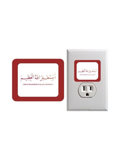 Night Lamp (Astaghfirullah)