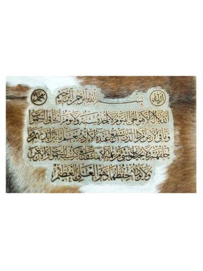 Aitul Kursi Plain Islamic Tughra on Goat Skin (Small)