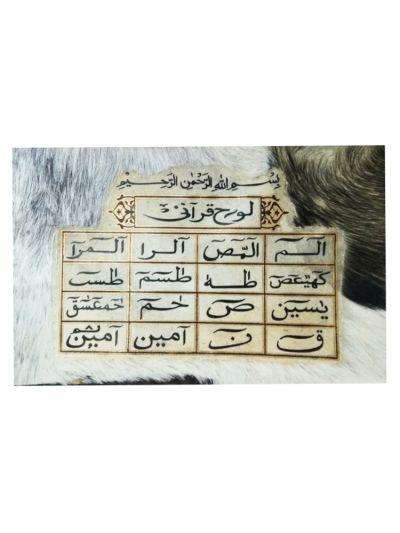 Lauhe Qurani Islamic Tughra on Goat Skin (Small)
