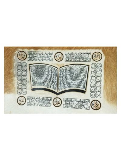 Yaseen Sharif and 99 Names of Allah Islamic Tughra on Goat Skin (Small)
