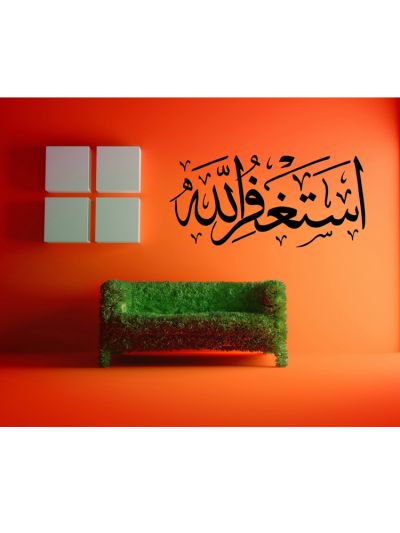 Astaghfirullah Islamic Wall Decal