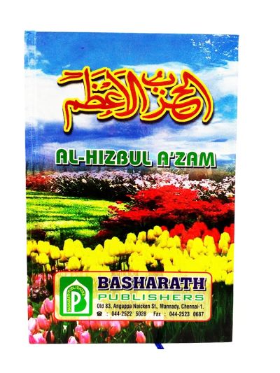 Al Hizbul Azam