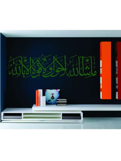 Mashallah La Hawla Islamic Wall Decal (Green)