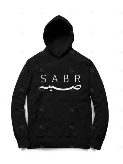 Sabr Hoodies