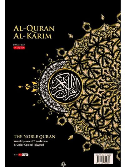 Al-Quran Al-Karim The Noble Quran A4 (English Translation)