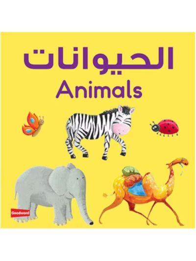 Animals Board Book الحيوانات