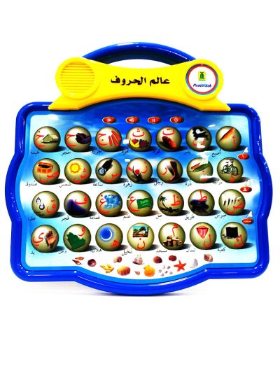 Alim-ul-Haroof