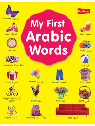 My First Arabic Words