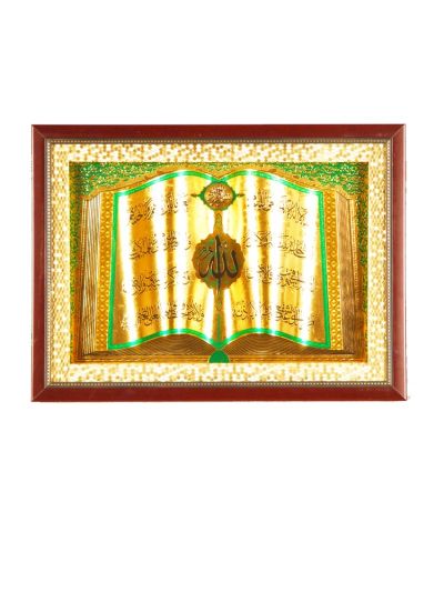 Aytul Kursi Arabic Frame Open book type Golden color Small