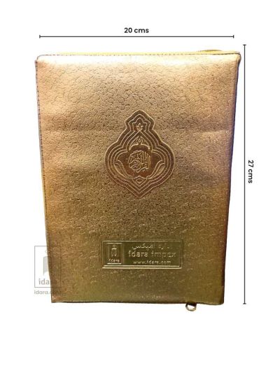 Colour Coded Quran Ref. 3 CC Arabic with Tajweed Rules and Manzils (13 Lines per page) Golden Purse
