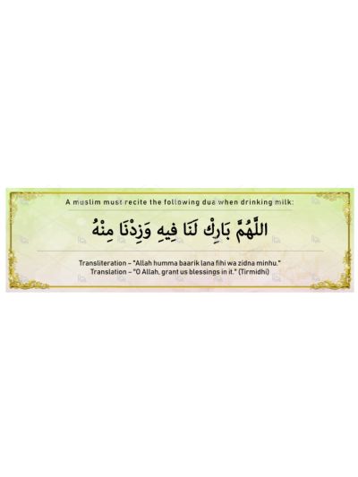 Duaa Stickers for Drink Milk (Set of 1)