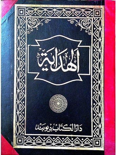 Hidaya Awwalain khurd ہدایہ اولین خورد