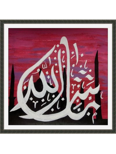 Masha Allah