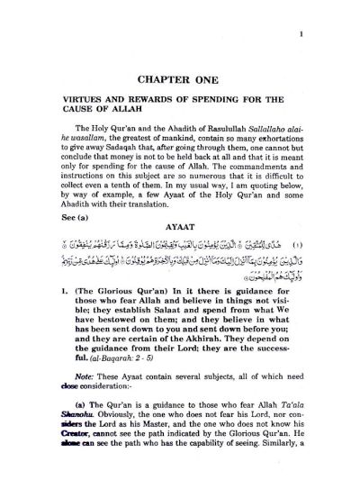 Fazail-e-Amaal Vol-2 (Virtues of Charity, Haj and Merchandise) 