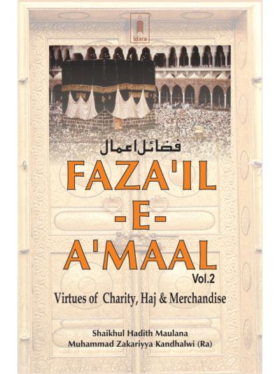 Fazail-e-Amaal Vol-2 (Virtues of Charity, Haj and Merchandise) 