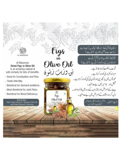 AL MASNOON Figs in Olive Oil / Dried Figs Dipped in Extra Virgin Olive Oil 250g