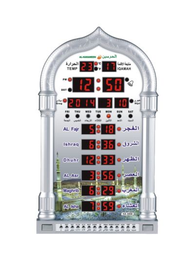 Mosque Azan Clock