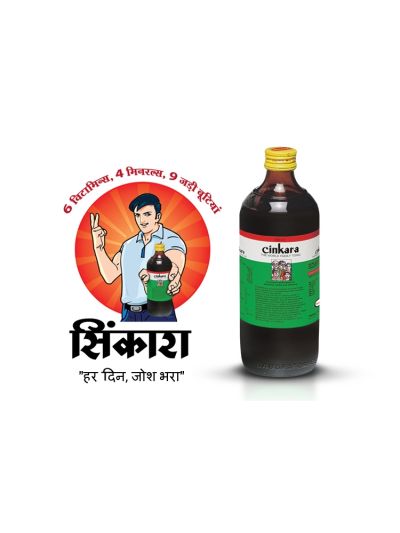 Hamdard Cinkara