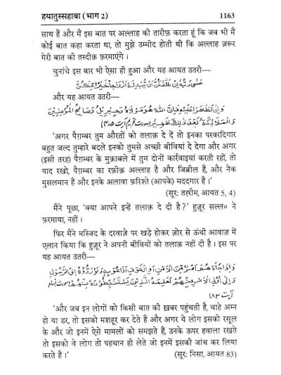 Hayatus Sahabah – 2 Vols Only