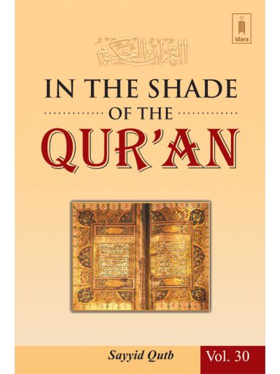 In The Shade of The Holy Quran