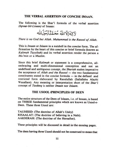 Kitabul Iman – The Book of Islamic Faith