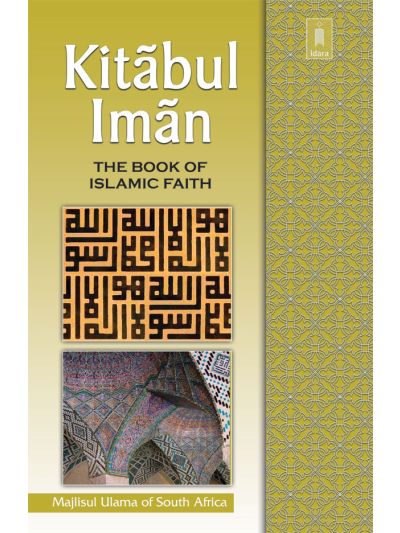 Kitabul Iman – The Book of Islamic Faith