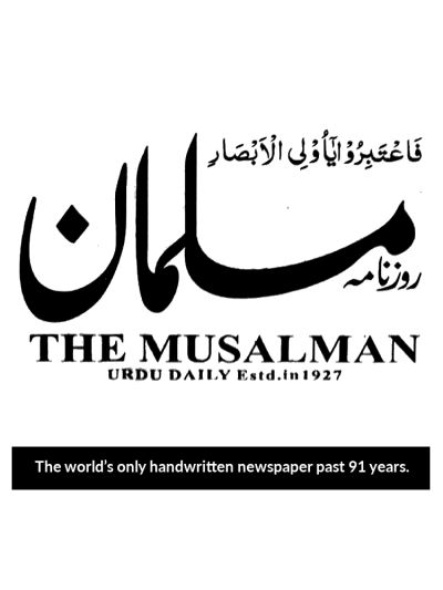 The Musalman Urdu Daily Newspaper