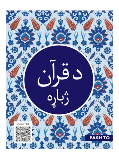 Pashto Quran