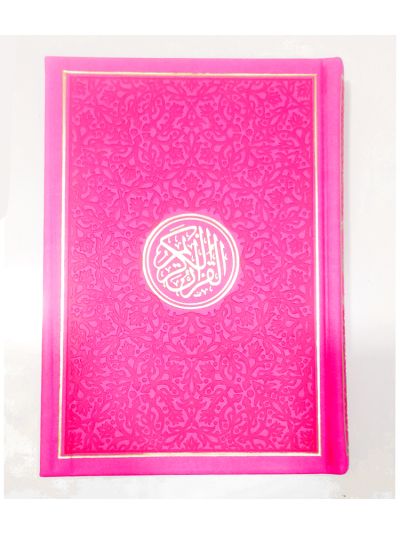 Rainbow Quran (Pink)