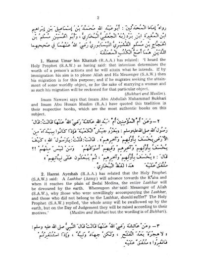 Riyadh-us-Saleheen – English Translation with Arabic Text Vol 1 & 2 (Bound Together)