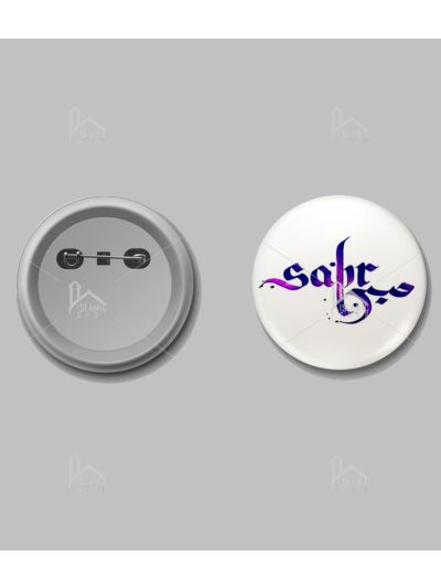 Sabr Button Badge