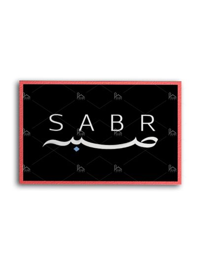 Sabr Fridge Magnet