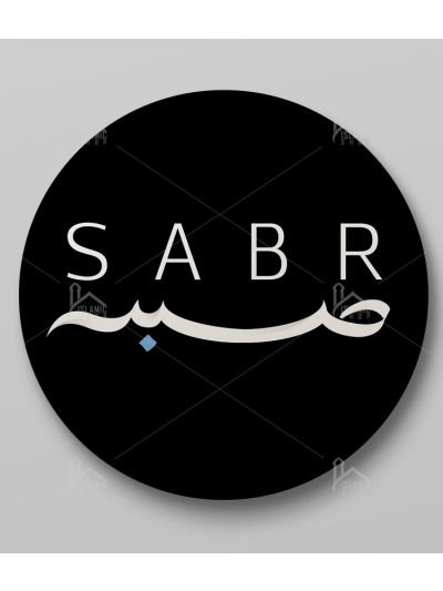 Sabr Button Badge
