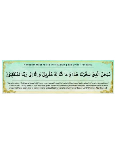 Duaa Stickers for Safar (Set of 2)