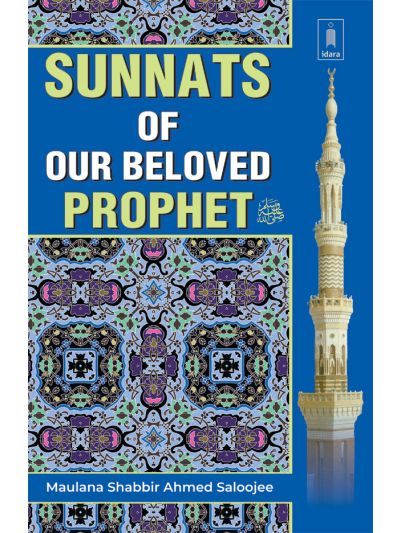 Sunnats of Our Beloved Prophet (SAW)