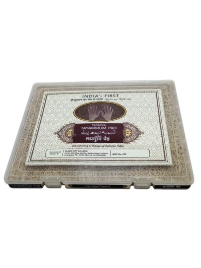 Tayammum Pad (Dry Ablution Pad)