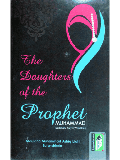 The Daughters of the Prophet Muhammad (S.A.W) – (English)