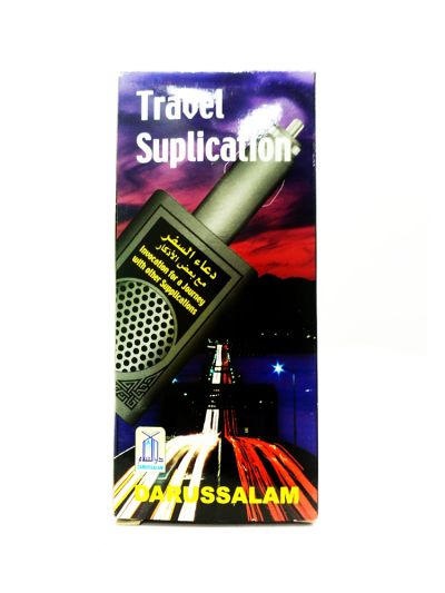 Travel Supplication