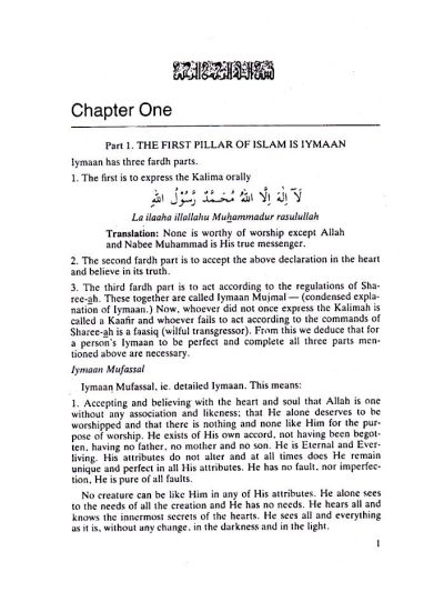 Tuhfatul Ikhwaan – Handbook of Shafi’iy Fiqh Sharee-ah