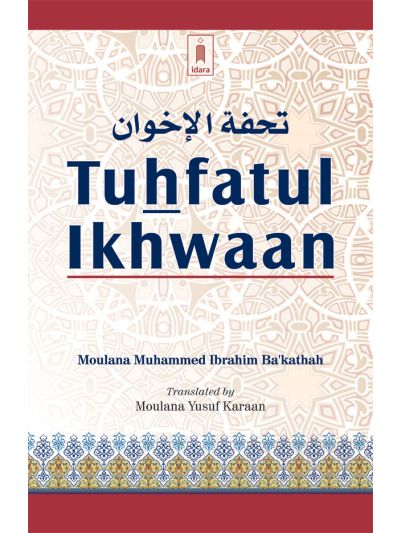 Tuhfatul Ikhwaan – Handbook of Shafi’iy Fiqh Sharee-ah
