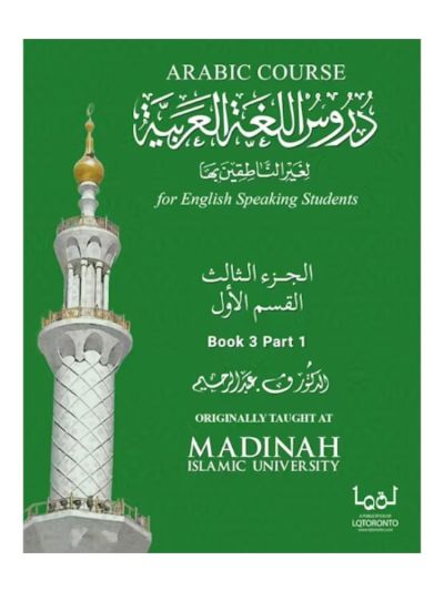 Ultimate Arabic – 3A 