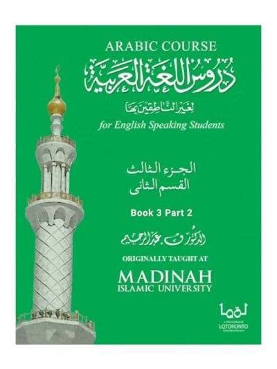 Ultimate Arabic – 3B 