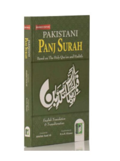Pakistani Panj Surah-Based on Holy Quran and Hadith – (English)